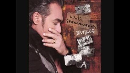 Notis Sfakianakis - Den se hreiazomai