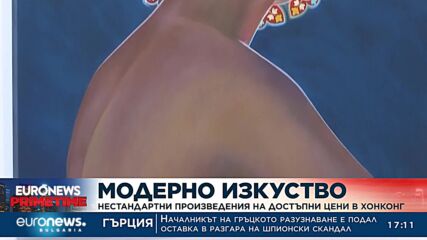 Нестандартни произведения на достъпни цени в Хонконг