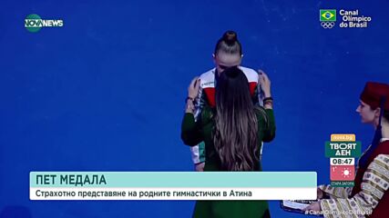 Още медали за българките от първата Световна купа по художествена гимнастика