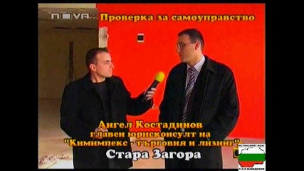 Нормално За България - Господари На Ефира