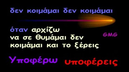 Antipas Den Koimamai