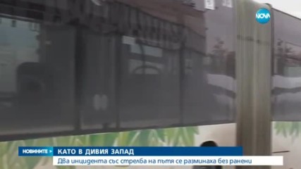 Новините на NOVA (17.01.2017 - късна)