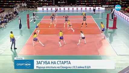 Марица отстъпи на Скондичи с 0:3 гейма в ШЛ