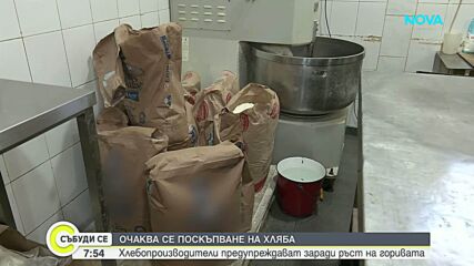 Производители прогнозират поскъпване на хляба заради скока в цените на горивата