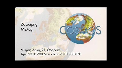 Zafiris Melas (2) 