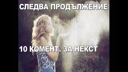 Грешното Решение 6 Еп.1 Сезон