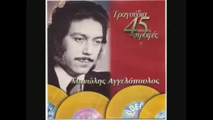 Manolis Aggelopoulos - Misirlou