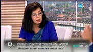 Кунева: РБ не прави отстъпки при гласуванията в парламента
