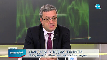 Новините на NOVA (27.05.2021 - 8.00)