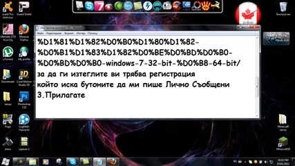 Как да смените старт бутона на Windows 7