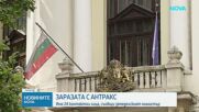 Новините на NOVA | Следобедна емисия | 23 апр. 2026
