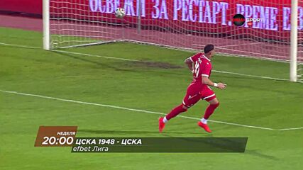 ЦСКА 1948 - ЦСКА на 11 октомври, неделя от 20:00 ч. по DIEMA SPORT