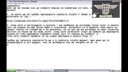 Как да снимаме от нашия Desktop Високо Качество 