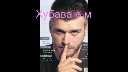 Завинаги в сърцето ми - епизод 17 (красотата на Сонгюл) 