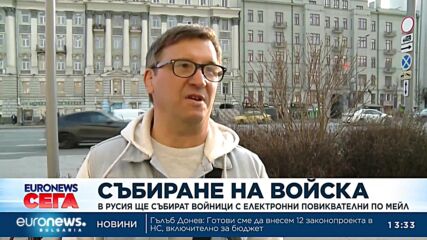 В Русия ще събират войници с електронни повиквателни по мейл 