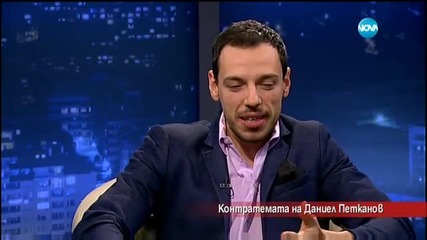 Контратемата на Даниел Петканов - Часът на Милен Цветков (25.02.2016)