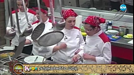 Каква е Гичка извън кухнята на Hell's Kitchen България - На кафе (03.04.2018)