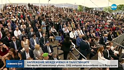 НАПРЕЖЕНИЕ И ЖЕРТВИ: Убити са 41 палестинци при протести в Газа