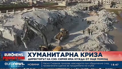 СЗО: Сирия има нужда от още помощ