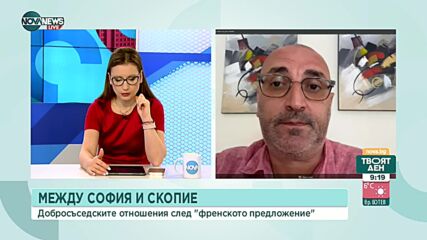 Керемедчиев: Едва след промяна в Конституцията РСМ ще започне преговори