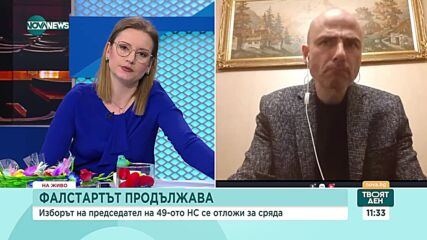 Политолог: Не мисля, че ще бъде избран председател на НС другата сряда