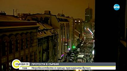 Протести срещу президента заляха Сърбия