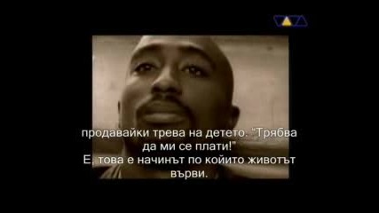 2pac - Changes