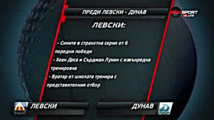 Преди Левски - Дунав