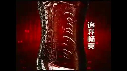 Coca - Cola in China Ii 