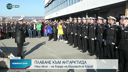 Новините на NOVA NEWS (27.12.2022 - 20:00)