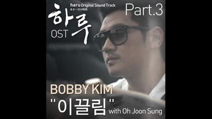 Bobby Kim - ikkeulim 