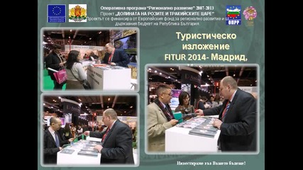 Проект "долината на розите и тракийските царе"