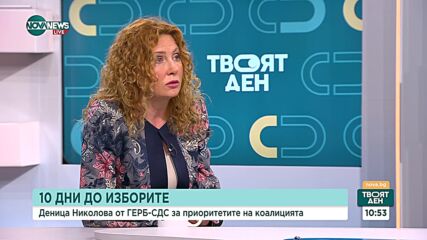 Николова: Няма да правим повече компромиси с реформите, които трябва да се реализират