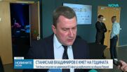 Избраха Станислав Владимиров за „Кмет на годината”