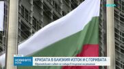Брюксел: Трите кризи пред ЕС