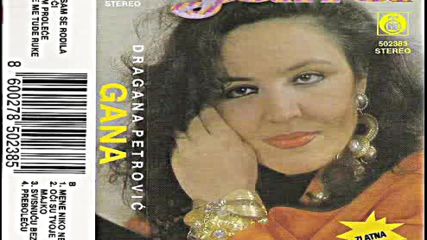 Dragana Petrovic Gana - Svisnucu bez tebe