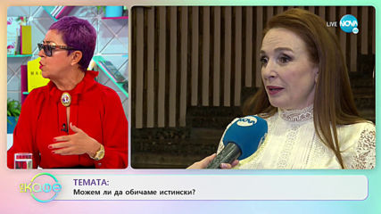 Бойка Великова: Трябва ли жената да притежава мъжки качества - На кафе (21.10.2019)
