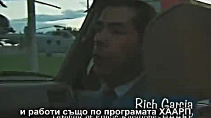 Дупки в небето. Филм за Haarp