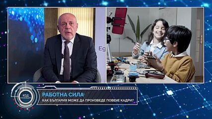 Томислав Дончев в „Код Иновации“: Как се развиват ключовите индустрии в страната