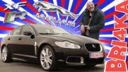 Мондео ли е или M5? Jaguar XF | XFR | 1 GEN | | Review | Bri4ka