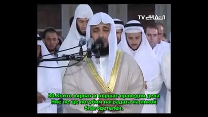 18. Сура Пещерата (ал-кахф) - Mishari Alafasy