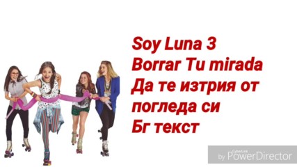 Soy Luna 3 Borrar tu mirada/да те изтрия от погледа си бг превод