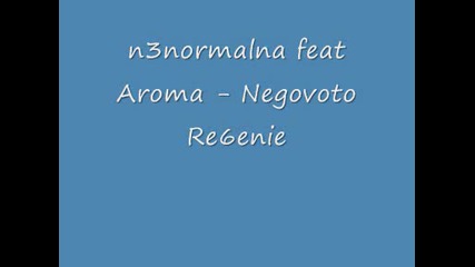 n3normalna feat Aroma - Negovoto Re6enie