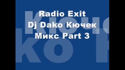 Radio Exit Dj Dako Кючек Микс Part 3