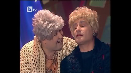 Щиляна Мъйнова и Първолета Гърбова | Комиците 15/1/2010 | 