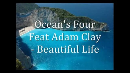 Страхотна !!! Ocean's Four Feat Adam Clay - Beautiful Life