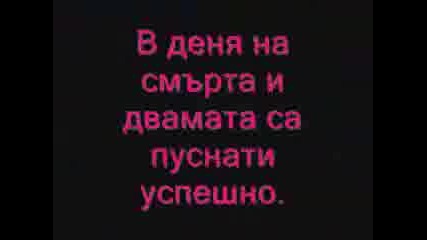 Нищо Не Е Вечно