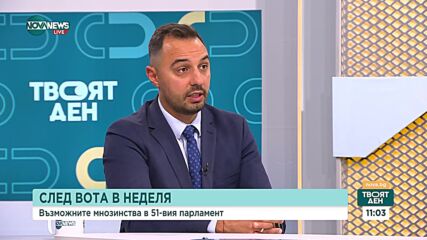 Богданов: Декларацията за „санитарен кордон“ около Пеевски е принципен въпрос