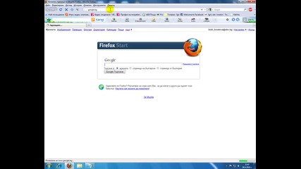 Google Trik
