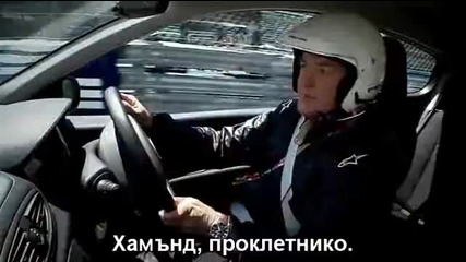 Top Gear на писта Монако Bg Sub